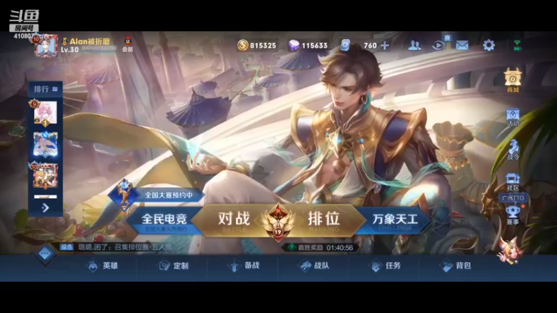 【2022-02-24 19点场】eStarProAlan：Alan：搞一会巅峰赛