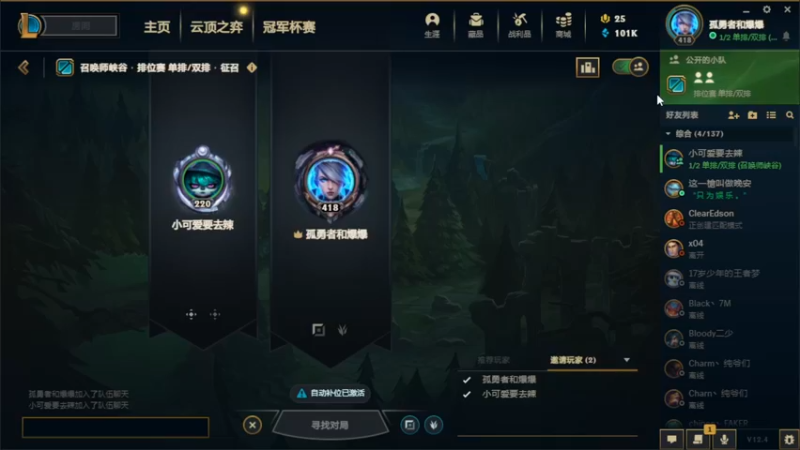 【2022-02-18 18点场】何以成丶：何以成丶：认真游戏  好心态