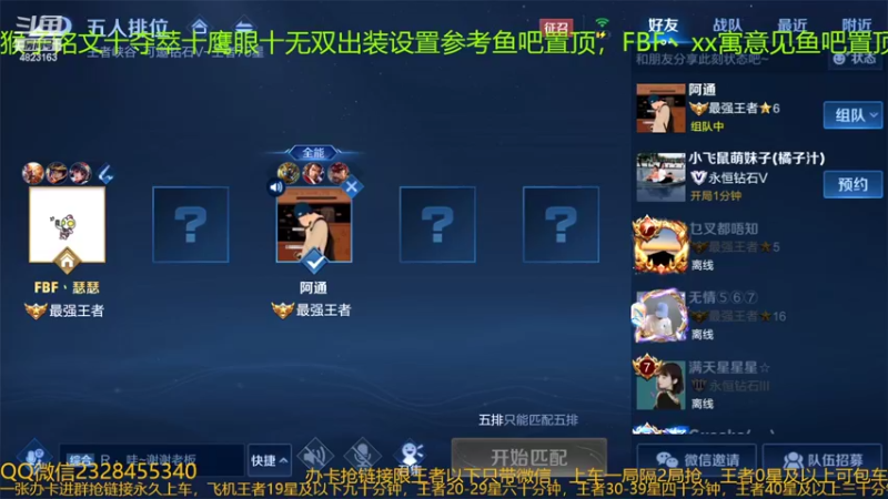 【2022-02-24 08点场】FBF丶飞总：国服猴子一张办卡永久上车