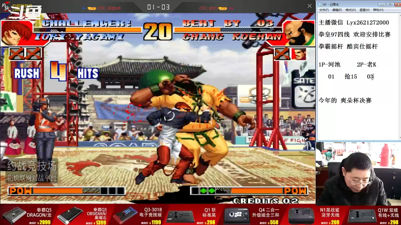 【格斗游戏】东台林铭的精彩时刻 20220224 13点场