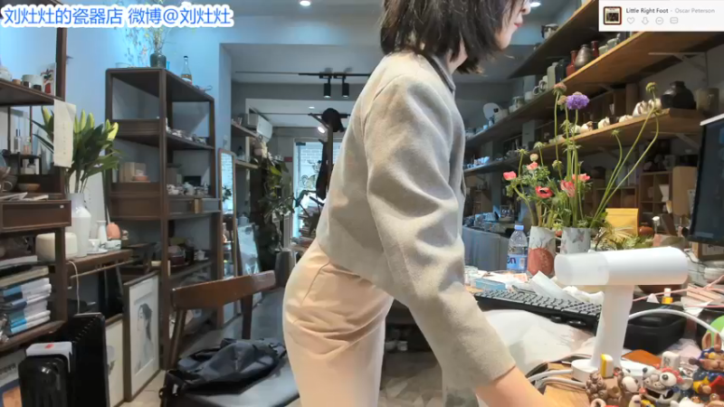 【2022-02-24 12点场】刘灶灶：刘灶灶的瓷器铺，周四啦