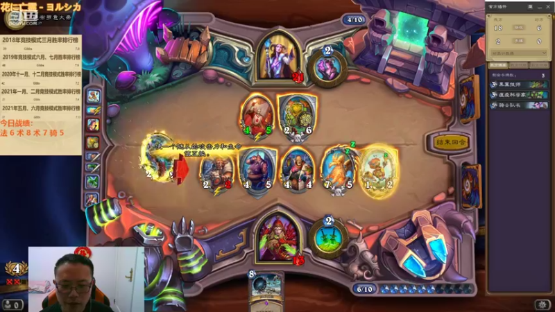 【2022-02-24 07点场】麦迪文哥：新版本竞技场，选牌唠嗑欢乐多