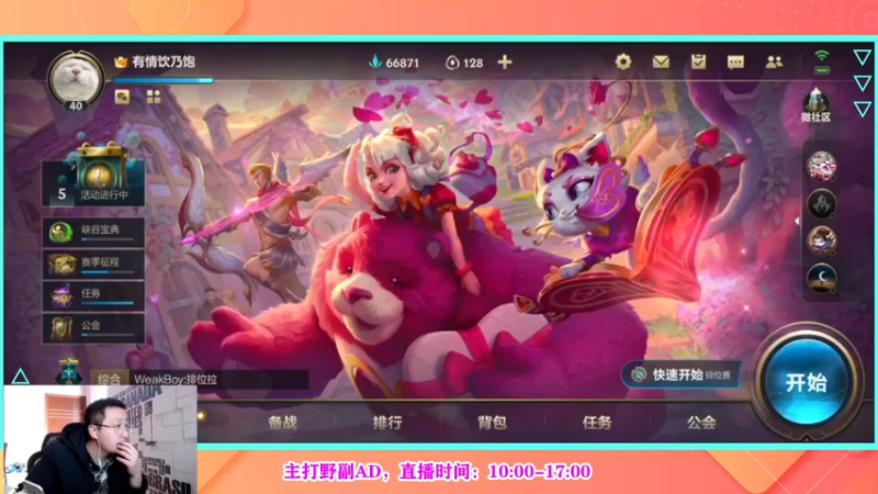 【2022-02-24 13点场】有情饮乃饱：乃饱：做南通市最好的打野！
