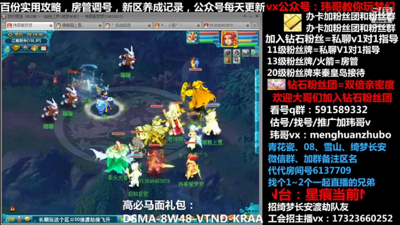 【2022-02-21 20点场】玮哥爱梦幻：【招队友】绮梦五门151天-送攻略~