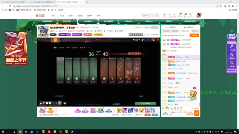 【2022-02-24 17点场】ZippO宝哥：18点解说Pit_S6！