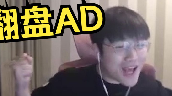 we微笑：AD只能尽力而为吗？这就是英雄联盟的魅力吧！