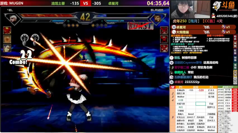 【2022-02-23 21点场】那日的风：【MUGEN】虎虎生威, 新年好