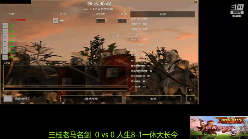 【2022-02-22 22点场】西毒的直播间：毒哥教你打罗马555