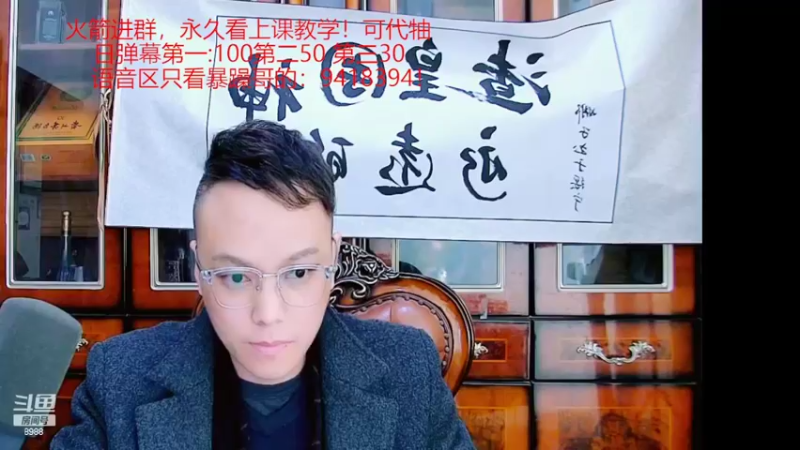 【2022-02-24 20点场】睡懵的渣皇：斗鱼欧气幸运直播间