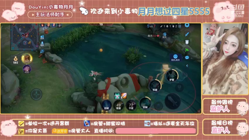 【2022-02-21 23点场】小毒物月月：【首次上车免费】月月每天很温柔