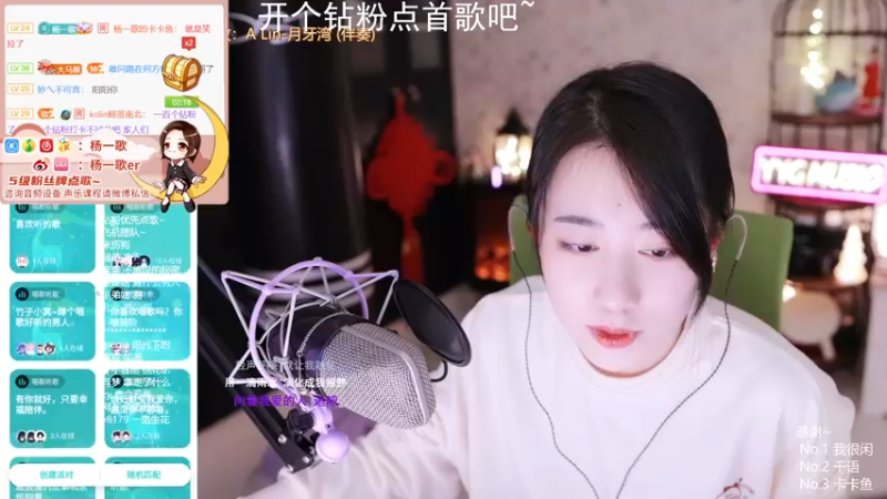 【2022-02-23 23点场】杨一歌：杨一歌：唱歌游戏一级棒11258