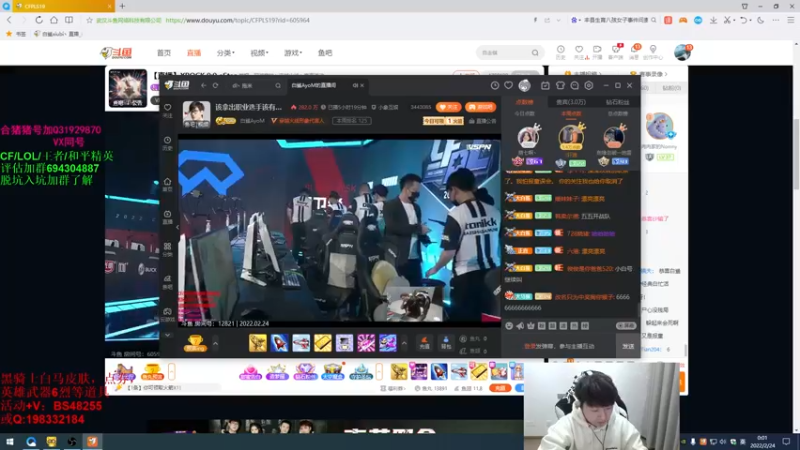 【2022-02-24 00点场】白鲨xiubi丶：CFPLS19加油~~！！
