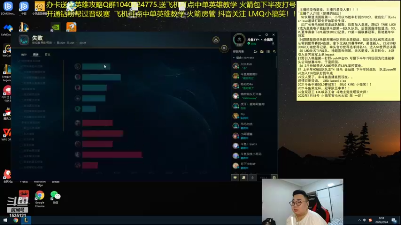 【2022-02-24 00点场】LMQ丶小搞笑：长得帅的进，颜值SOLO