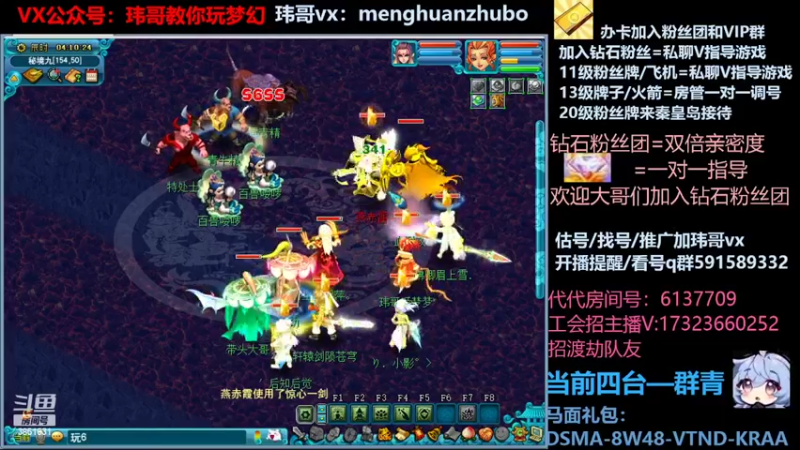【2022-02-20 04点场】玮哥爱梦幻：【招队友】绮梦五门148天-送攻略~