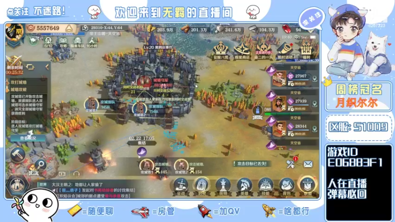 【2022-02-22 19点场】京城丶菀公子：文明与征服一赛季即将结束