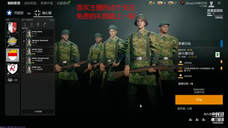 【2022-02-23 10点场】战火互娱丶刀哥：游戏从军【国际服】我是萌新刚入战场