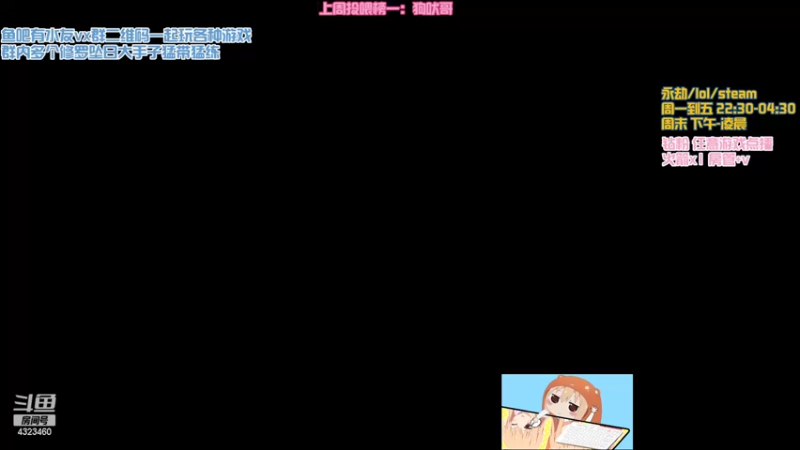 【2022-02-23 23点场】poki猫：再也不当粘人精了