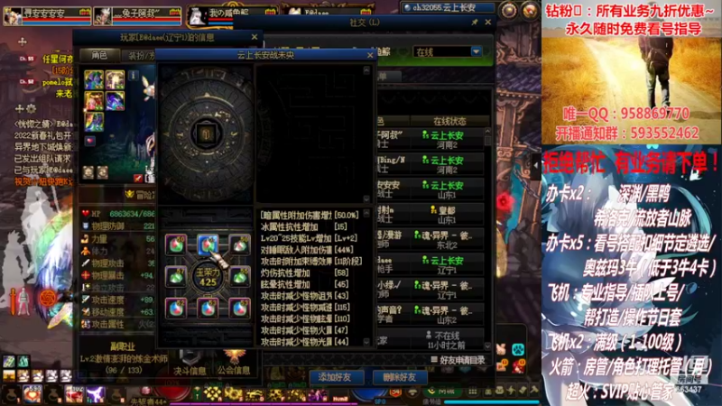 【2022-02-23 21点场】DNF丶心软：在线看号！打造扣遴选！团本深渊