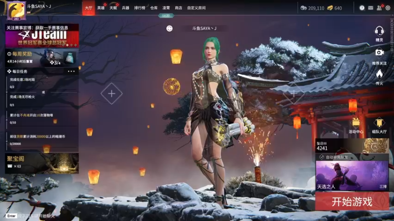 【2022-02-23 13点场】SAYA丶J：豆浆烩面批发商