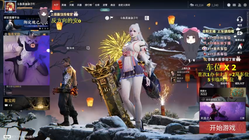 【2022-02-23 23点场】是漩漩子吖丶：有车位 陨星全能御姐漩漩子