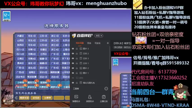 【2022-02-20 00点场】玮哥爱梦幻：【招队友】绮梦五门148天-送攻略~