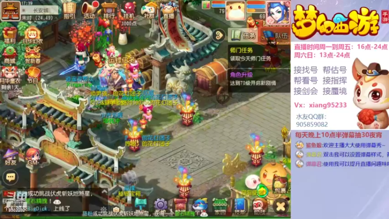 【2022-02-23 17点场】项95：专业帮找号~估号~蜃境~剑会~指挥