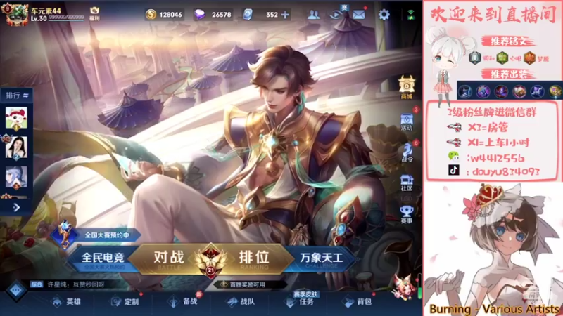 【2022-02-24 19点场】小飞Avery：小飞：国服小乔