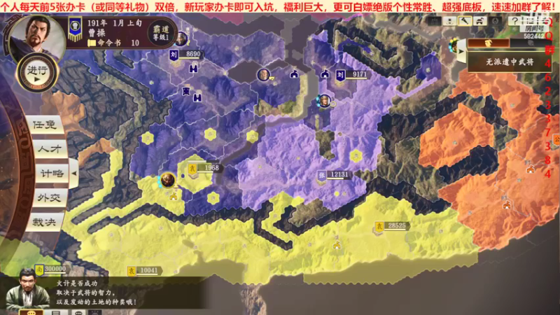 三国群英会反董卓联盟篇第②天03