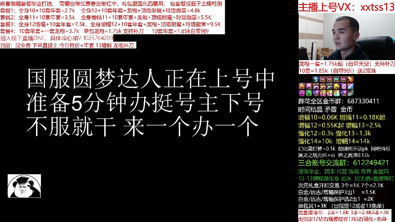 【DNF】今日不服的精彩时刻 20220224 00点场