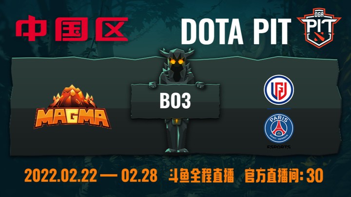DOTAPITS6中国区 Magma vs PSG.LGD 第二场