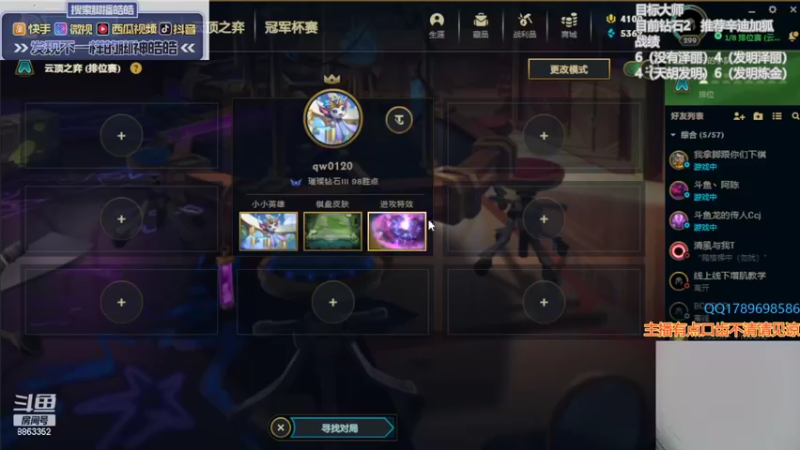 【2022-02-20 13点场】脚神皓皓：努力上分的我