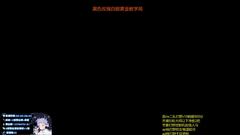 【2022-02-23 22点场】溜溜酷XD：王者打野教你光速上分