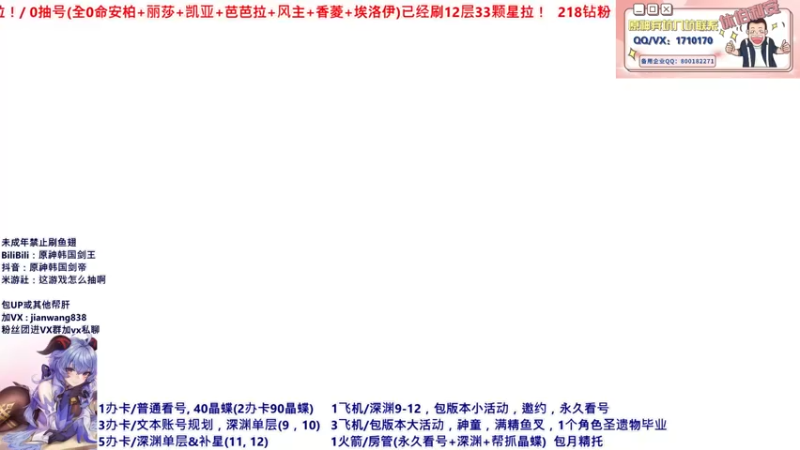 【2022-02-22 18点场】原神韩国剑帝：2办卡超细文本看号规划！萌新必要看！