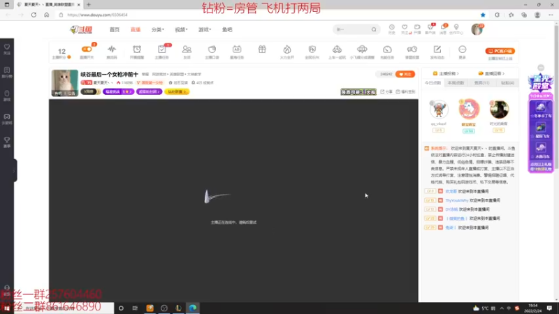 【2022-02-24 19点场】夏天夏天丶丶：国一女枪版本最强出装理解