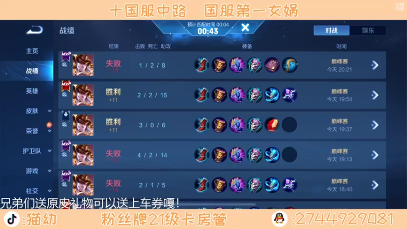 【2022-02-23 20点场】猫幼zzz：宇宙第一女娲新皮肤巅峰赛