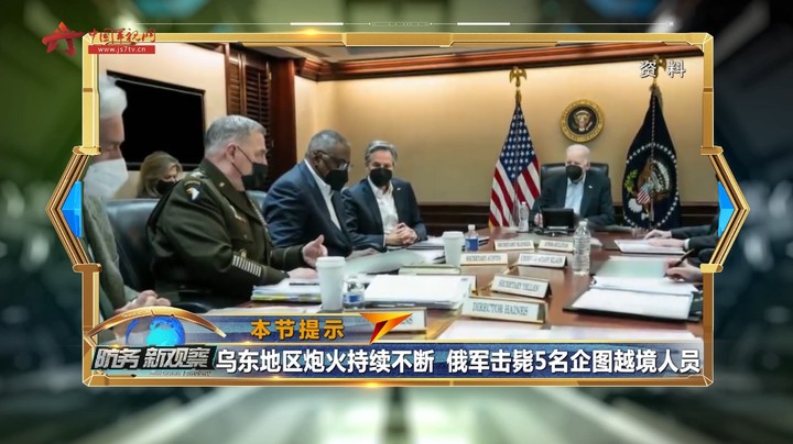 乌东炮火持续不断 俄军击毙5名企图越境人员