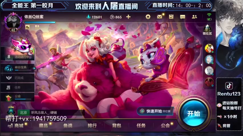 【2022-02-19 21点场】看谁是世间人屠：有车位 国一皎月在线带粉