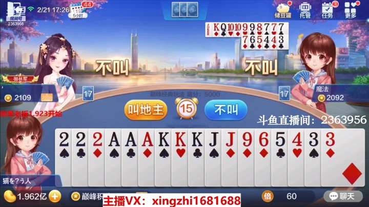 4033巅峰赛：地主提前明牌，这胆子太大了，必须给他教训！
