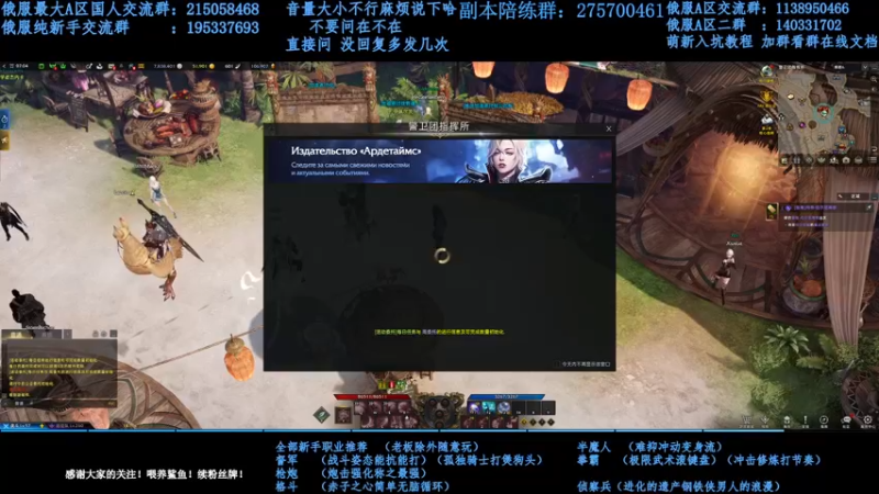 【2022-02-23 12点场】幼稚灬北城：失落的方舟 努力上班！新手指导
