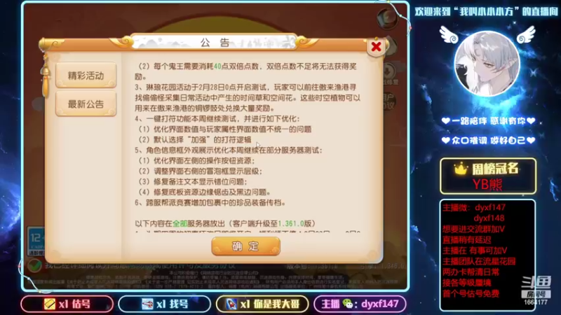 【2022-02-23 10点场】我叫小小小方：专业精锐！估号找号剑会蜃境