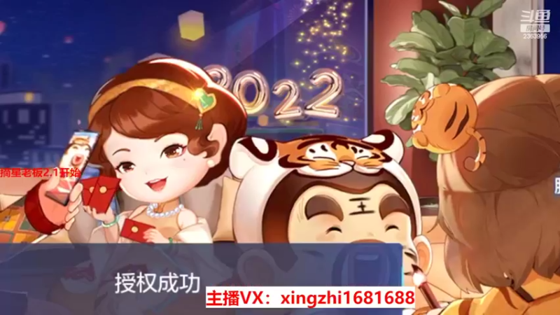 【2022-02-23 19点场】灬幸之斗地主灬：正常直播了!新年好，老板们新年越来越好！