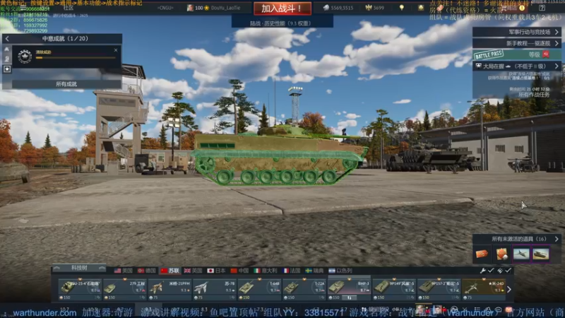 【2022-02-20 20点场】战争雷霆老铁：【战争雷霆国际服】空陆一体仿真战争网游