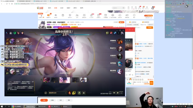 【2022-02-24 02点场】jjking剑姬：世界第一剑姬，峡谷无敌手！