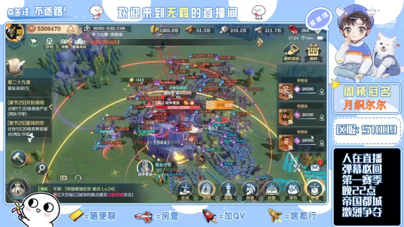 【2022-02-18 17点场】京城丶菀公子：一赛季晚22点终战帝国都城