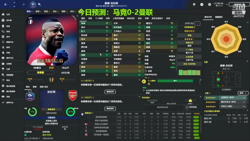 【2022-02-23 23点场】头疼的羊崽：07赛季补丁~高要带桑德兰重回巅峰