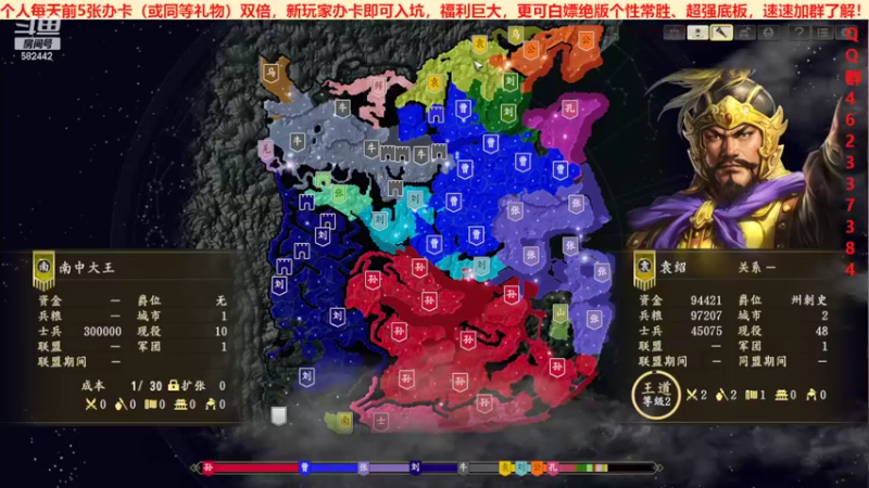 三国群英会反董卓联盟篇第①天02