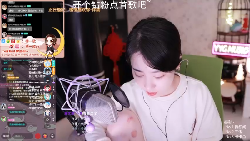 【2022-02-24 01点场】杨一歌：杨一歌：唱歌游戏一级棒11258