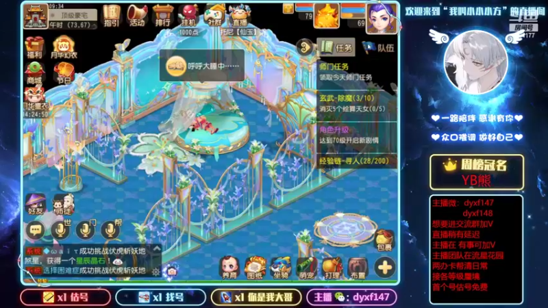 【2022-02-24 09点场】我叫小小小方：专业精锐！估号找号剑会蜃境