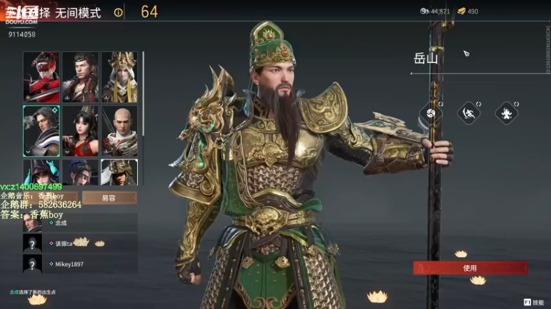 【2022-02-23 16点场】香蕉boy丶：香蕉boy：可上车打号