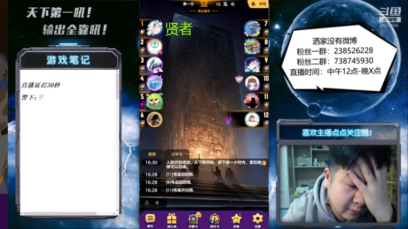 【2022-02-24 16点场】天下第一吼：外瑞古德~好好好！！！